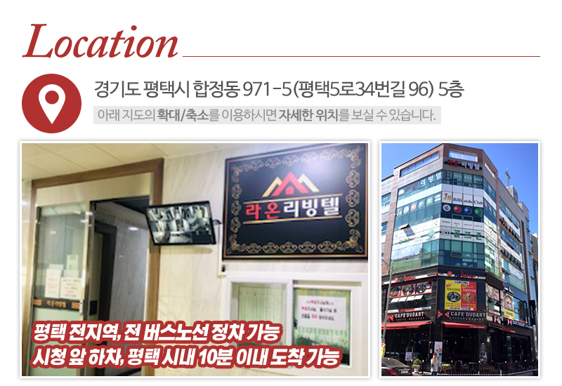 라온리빙텔(고시텔)_상단_주소