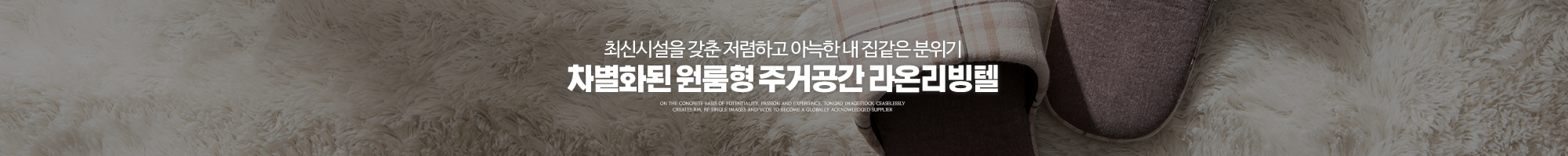 라온리빙텔(고시텔)_이미지pc