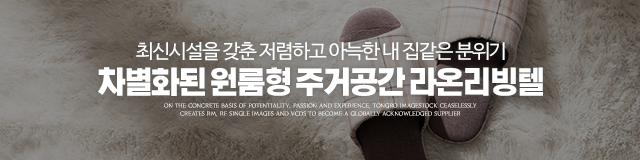 라온리빙텔(고시텔)_이미지m